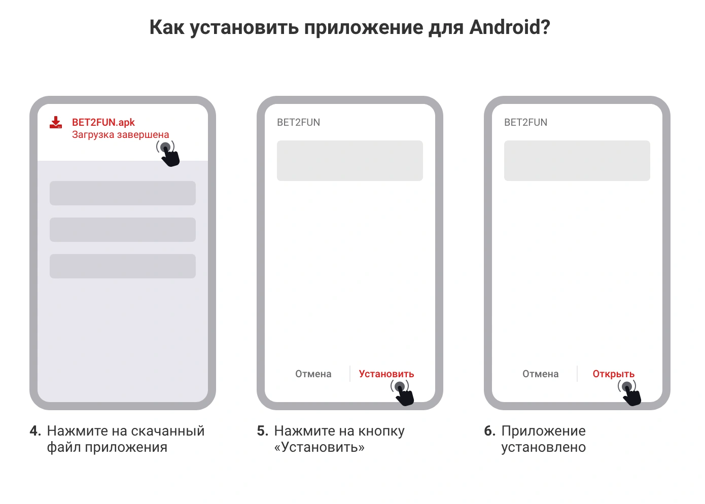 бет 2 фан скачать