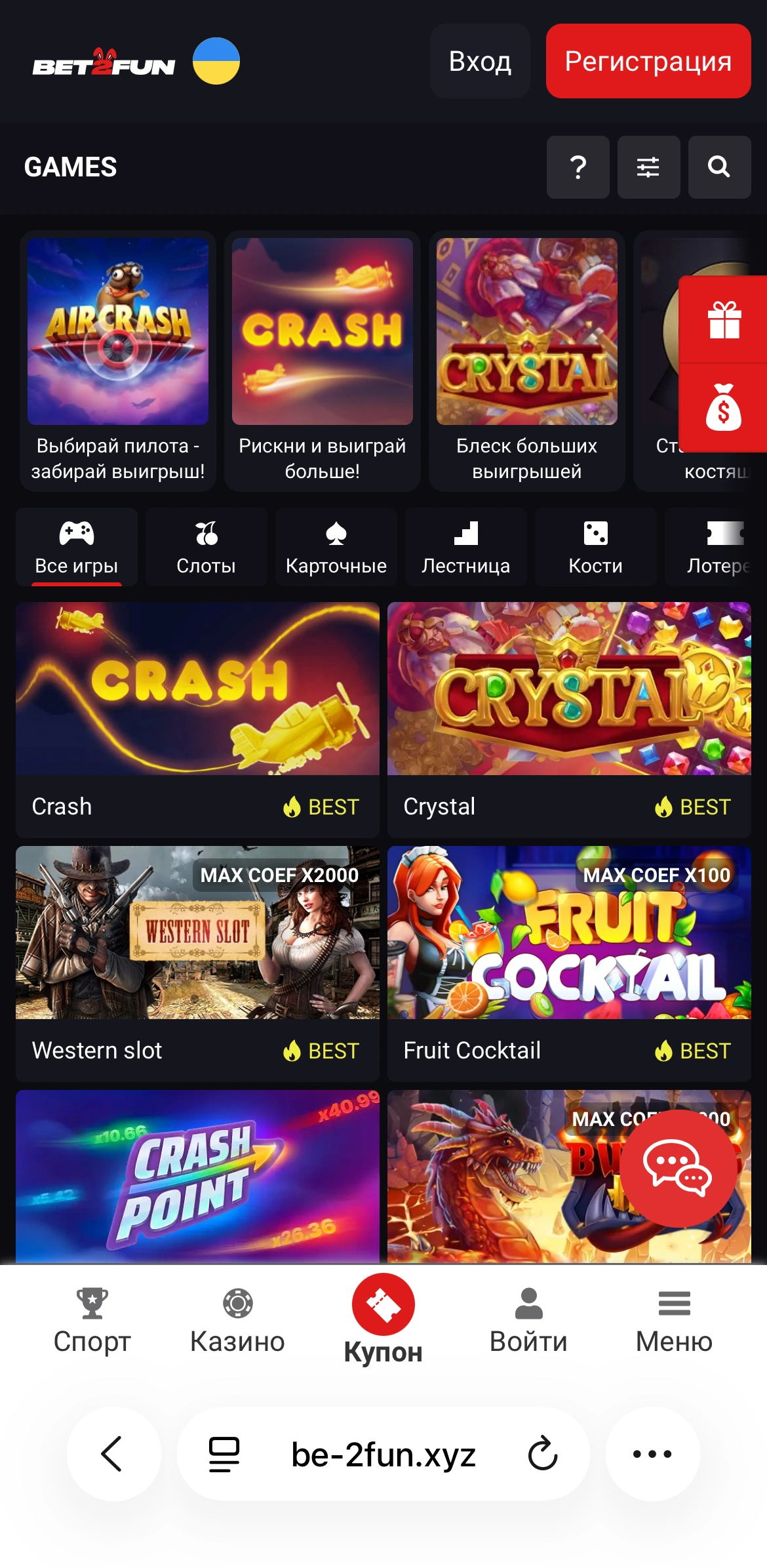 bet2fun скачать на айфон