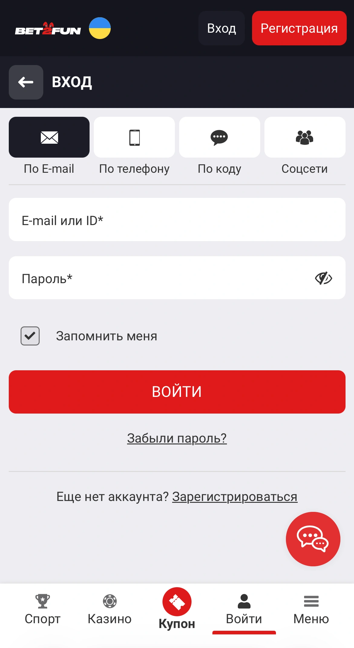 бет 2 фан вход